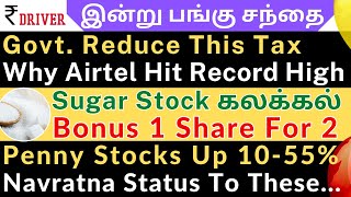 TATA Motors  Tamil share market news  Airtel  NBCC Bonus  Sugar Stocks  Paytm  Penny Stocks [upl. by Damales374]