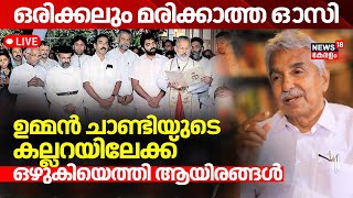 LIVE  Oommen Chandy Snehasparsham  Kerala Former CM Oommen Chandy 1st Death Anniversary of Chandy [upl. by Isyak576]