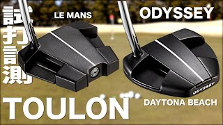 Sean Toulon Explains Odyssey Stroke Lab Putters [upl. by Asoj]