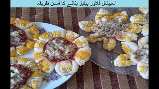 اسپیشل فلاور پیٹیز بنانے کا آسان طریقہ  Ramzan special An easy way to make special flower patties [upl. by Buchbinder679]