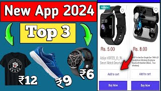 Top 3 low price shopping app 2024  sabse sasta shopping app 2024  new lowest price shopping app [upl. by Amin]