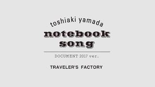 TRAVELERS FACTORY Ã— å±±ç”°ç¨”æ˜ã€Œnotebook songã€trailer [upl. by Eibur444]