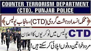 Punjab Police Counter Terrorism Department CTD Corporal Jobs 2024 [upl. by Hezekiah]