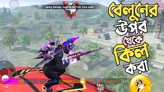 GUN MEDKIT সহ সব লুট নিয়ে বেলুনের উপর উঠার TRICK 😱 AIRSHIP এর উপর থেকে এনিমি মারার অসম্ভব চ্যালেঞ্জ [upl. by Suiradel]