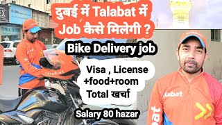 Talabat job in Dubai  Total expense  visa  license  room  food  bike delivery job 🥰😍🏍 [upl. by Hayott]