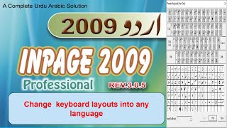 Inpage 2009 keyboard layout setting very easy [upl. by Euqinmod150]