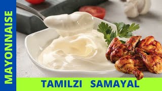 Easy Homemade Mayonnaise recipe in tamil  How to make mayonnaise at home  Basic Mayonnaise recipe [upl. by Elahcar]