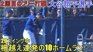 ２度目のフリー打撃で柵越え連発！（打撃のみ）～キャンプ６日目～【大谷翔平選手】Shohei Ohtani 2024 Live BP Spring Training Day ６ [upl. by Yaras591]