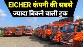 EICHER BEST TRUCKS 2022  INFORMATION [upl. by Hcab]