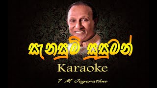 sanasum susuman karaoke  without voice  with lyrics  T M Jayarathne [upl. by Luapsemaj]