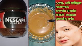 Secrets to glowing skincoffe face packNight beauty remead👆 [upl. by Kantos260]