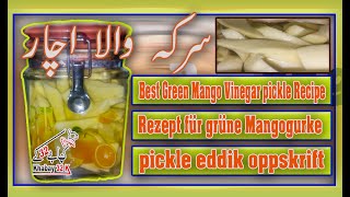 Best Green Mango Vinegar pickle Recipe  Sirka Achaar recipe [upl. by Mcmurry432]