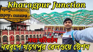 Khargpur Junction amp Kharagpur Railway station  নবরূপে খড়গপুর রেলওয়ে জংশন ও স্টেশন [upl. by Yovonnda981]