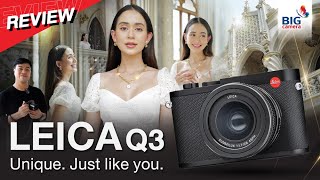 Review Leica Q3 ฟังก์ชันสุดพรีเมียม คุณภาพเหนือระดับ ตอบโจทย์ทุกการใช้งาน [upl. by Bish]