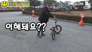 자전거180되면 그냥 되는 기술BMX 진짜 이해하기 쉬운 하우투 시리즈 락 웍편 Lesson14 How to rock walk [upl. by Alric]