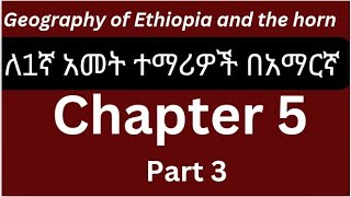 Geography of Ethiopia and the horn for Freshman Chapter 5 part 3 [upl. by Ibbetson]