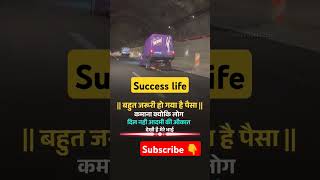 🔥💪🔥Success for life  motivation quotes  motivation success thoughts shorts viral sscgd [upl. by Adnaloj]