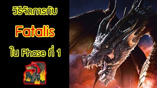 Monster Hunter WorldIceborne Fatalis 1st Phase Guide วิธีจัดการกับ Fatalis ใน Phase ที่ 1 [upl. by Ettenoj]