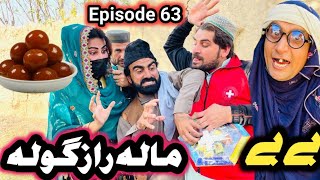 Bebe Mala Razgola Khwahi Engor Drama Episode 63 By Takar Vines [upl. by Anjanette]