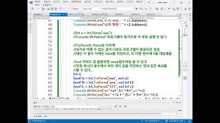 0038 c TryParse와 out [upl. by Oraneg]