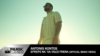 Αντώνης Κοντός  Έπρεπε Να Χα Βάλει Φρένα  Official Music Video [upl. by Hinkel292]