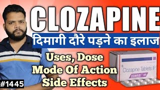 दिमागी रोग की दवा  सिजोफेर्निया  Clozapine Uses Mode Of Action Dose amp Side Effects [upl. by Luttrell538]