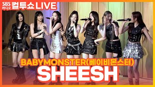 LIVE BABYMONSTER베이비몬스터  SHEESH  두시탈출 컬투쇼 [upl. by Kissner]