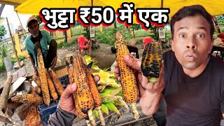 भुट्टा र50 का एक 🌽😯 Indore bhutta 50 rs ka ek Cornmarket VLOG80508 [upl. by Elleneg]