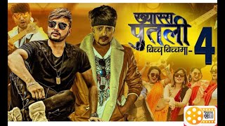 New Teej Song 2078 ख्यास्स पुतली Bicha Bichama 4 durgesh Thapa Khyasa Putali बिच बिच्चमा ४ [upl. by Bikales]