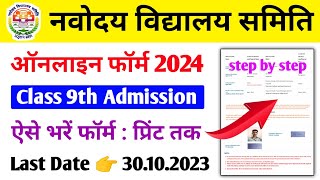 JNVST Class 9th Admission Online Form 2024  How to fill NVS Class 9th online application form 2024 [upl. by Nanci]