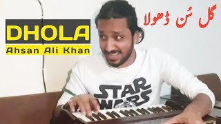 Dhola  Latest Version  Ahsan Ali Khan  Ahmed Hassan Khan  Azra Jahan  Punjabi Song  Suristaan [upl. by Bondy460]