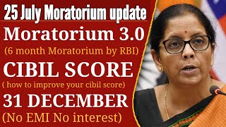 MORATORIUM 30CIBIL SCORE हमेशा रहेगा 75031Dec तक नहीं लगेगा EMI25 July Moratorium news ⚡⚡⚡ [upl. by Eihtur899]