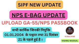 NPS Ledger update  nps diary kaise upload kaise kare  NPS passbook upload on sipf portal [upl. by Iccir]