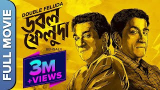 ডাবল ফেলুদা  Double Feluda  New Bengali Crime Thriller Movie  Sabyasachi Chakrabarty [upl. by Hans]