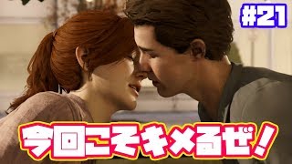 今回キスできなかったら辞めます！【PS4】スパイダーマン実況！日本語 21 [upl. by Erlina]