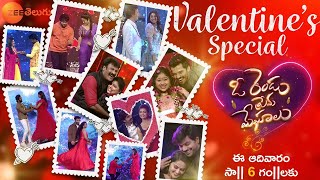 O Rendu Prema Meghalu Promo  Zee Telugu Valentines Day Event 2023  12 Feb Sun 6 PM  Shriya Saran [upl. by Beaulieu]