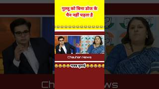 Epic Insult of Amish Devgan l Godi Media Insult l Godi Media Shots shotsvideo [upl. by Ennovoj]