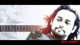 Ashik New Song 2016  Pranonath Chariya Jaio Na Bondhu Re  Lyrics Baul Shah Abdul Karim [upl. by Bathilda634]