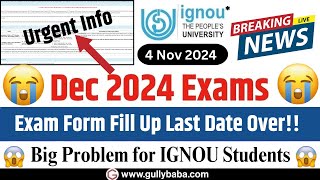 Breaking News 😱😱 IGNOU Dec 2024 Exam Form Fill up Last Date  IGNOU Exam Form Update 2024 [upl. by Sabine]