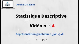 Représentation graphique  الجزء الأول [upl. by Asare804]