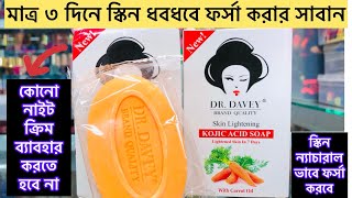 DRDAVEY Skin Lightening Kojic Acid Soap Review Whitening Soap UsePriceBest Soap 2024 [upl. by Eustacia]