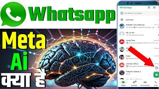 Whatsapp meta ai kya hai  How to use meta ai in whatsapp  Meta ai whatsapp explained [upl. by Sirromed]