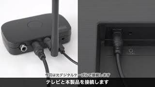 【ペアリング方法】Bluetoothトランスミッター（送信機 テレビ 据え置き aptX LL 2台同時接続 低遅延 常時給電 光デジタル 同軸デジタル 35mm AUX）400BTAD011 [upl. by Nwahsek534]