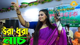 বাউল গান সপ্না সরকার  নাচ কাকে বলে দেখুন  কলিজাতে লাগে বন্ধু কলিজাতে লাগে  Sopna Sorkar Baul Gaan [upl. by Biggs71]