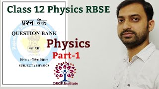 RBSE  Question Bank  Class 12 Physics  Objective Questions  English Medium Part1 [upl. by Kcirderfla935]