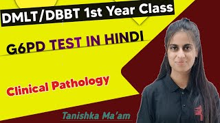 G6PD Procedure In Hindi  How to do G6PD test  Clinical Pathology Class By Tanishka Maam [upl. by Letnuahs276]