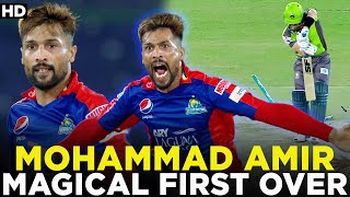 Mohammad Amirs Magical 1st Over Against Lahore Qalandars  HBL PSL 2021  MB2A [upl. by Asaret]