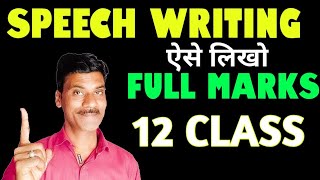 Speech writing in English speechArticle format Articleessayspeech writing trick [upl. by Oigimer440]