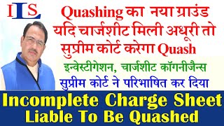 INCOMPLETE CHARGE SHEET IS LIABLE TO BE QUASHED SHARIF DABLU CROSS EXAMINATION IPC CRPC EVIDENCE ACT [upl. by Lahcear]