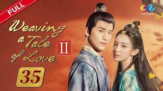 【ENG SUB】EP35 quotWeaving a Tale of LoveⅡ 风起西州“  China Zone  English [upl. by Kessler]